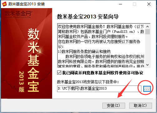 数米基金网