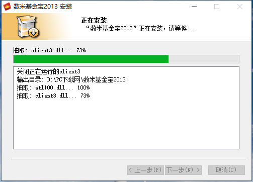 数米基金网