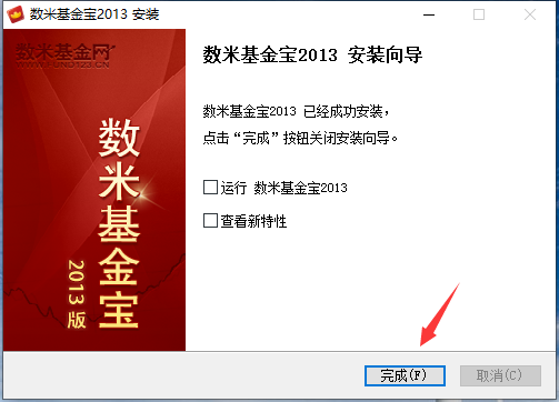 数米基金网