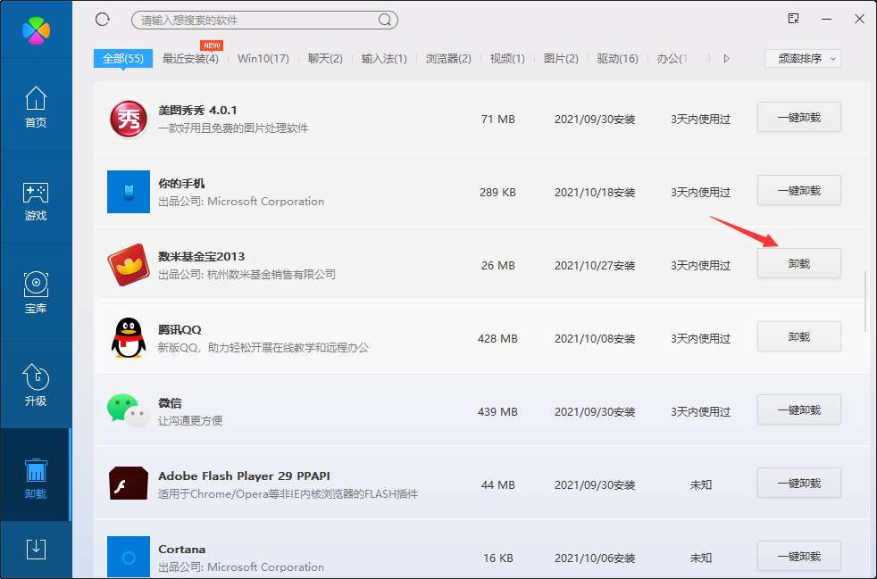 数米基金网