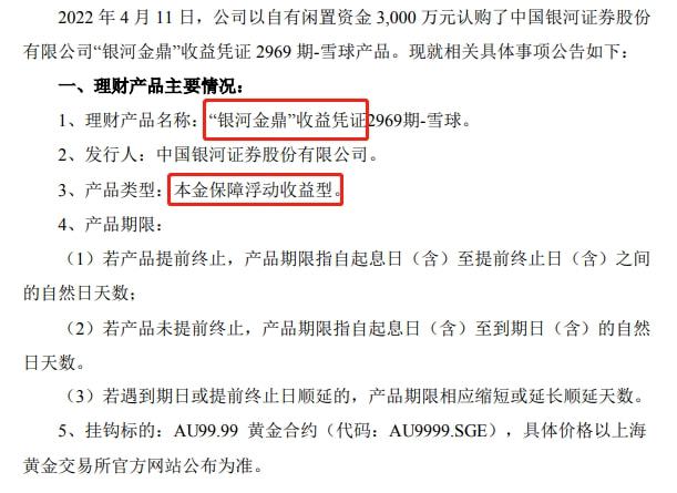 收益凭证