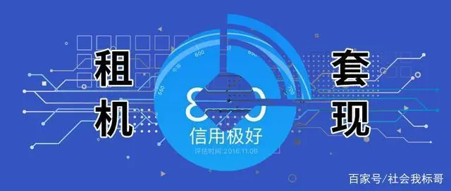 什么是套路贷