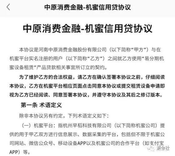什么是套路贷
