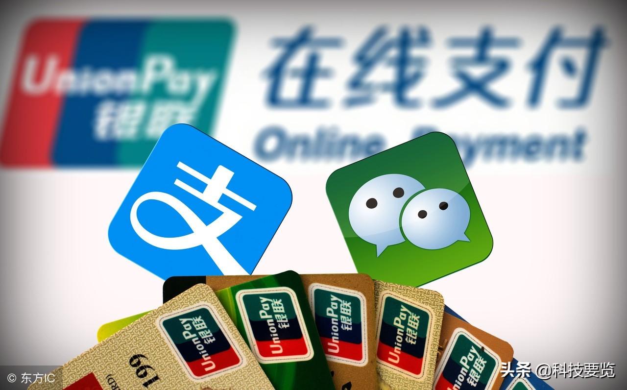 什么是快捷支付