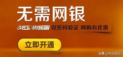 什么是快捷支付