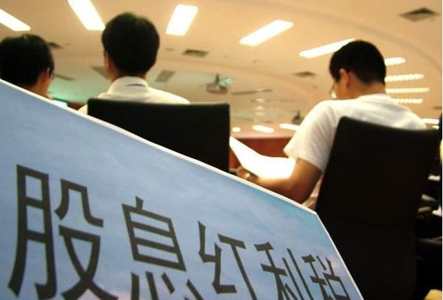 什么是股息