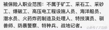 身故是什么意思