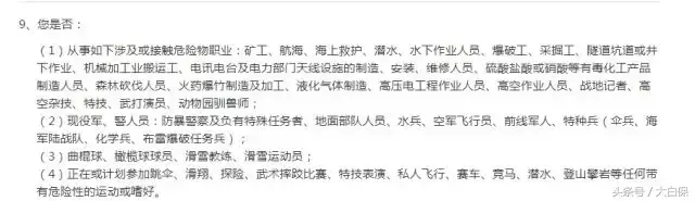 身故是什么意思