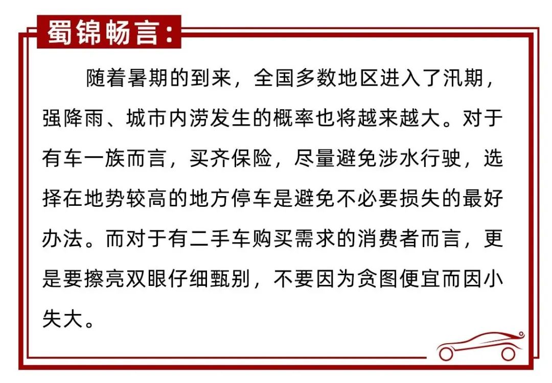 什么叫车损险