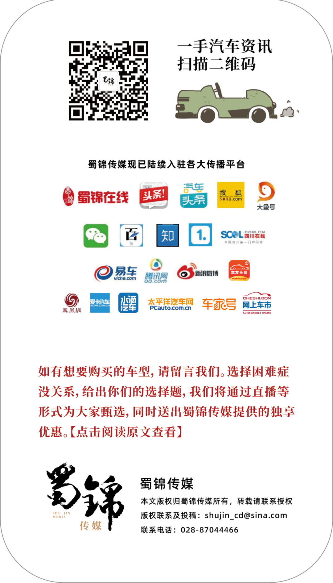 什么叫车损险