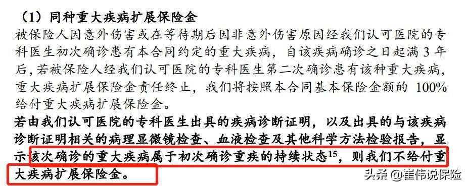 身故是什么意思