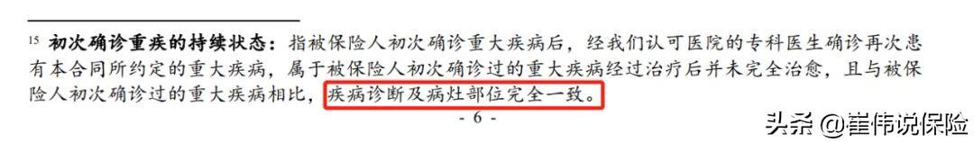 身故是什么意思