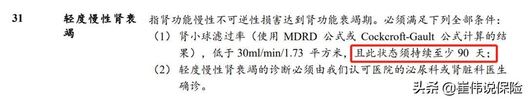 身故是什么意思