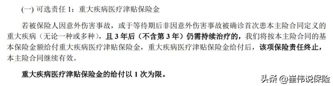 身故是什么意思