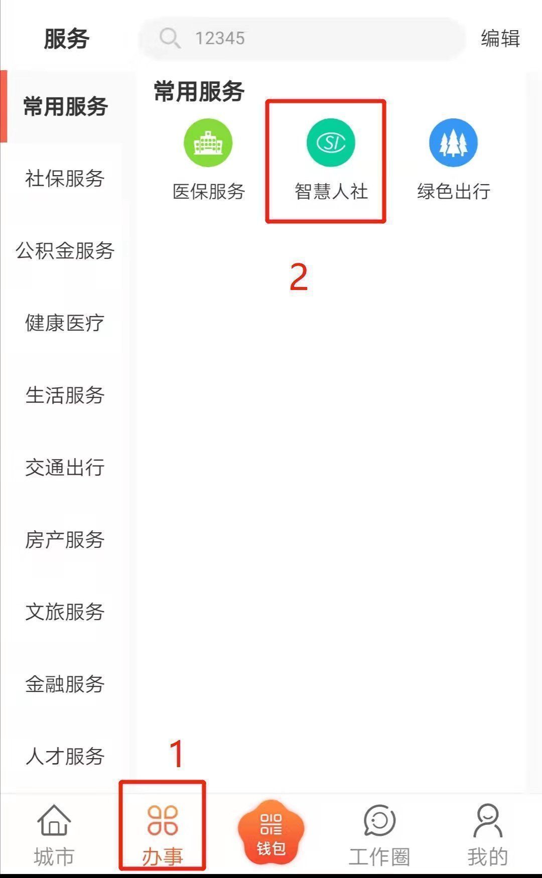 社保照片尺寸