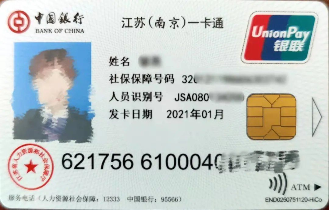 社保照片尺寸