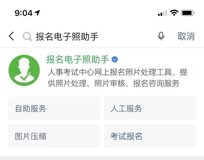 社保照片尺寸