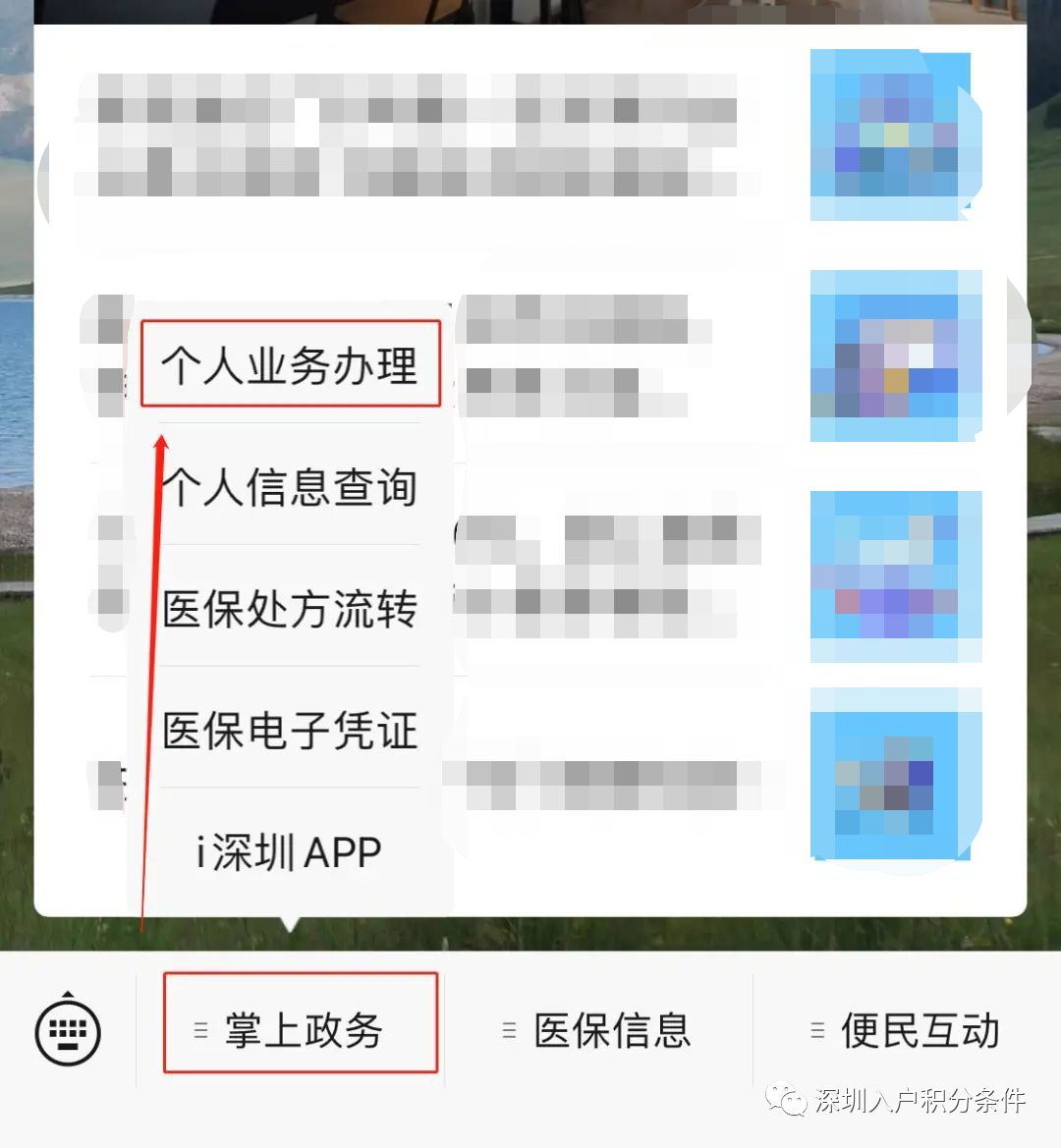 少儿医保怎么办理