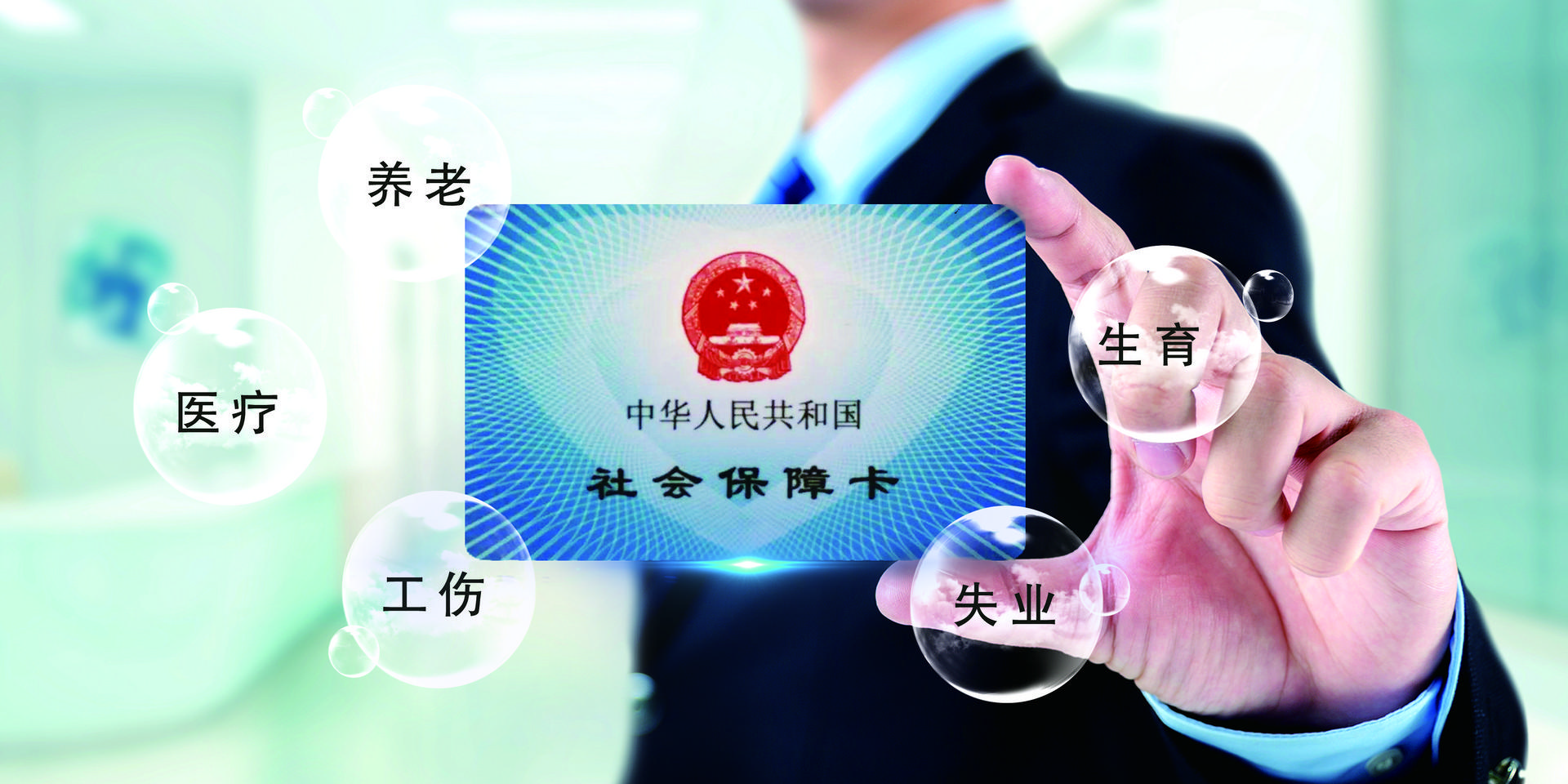 社保断交会清零吗