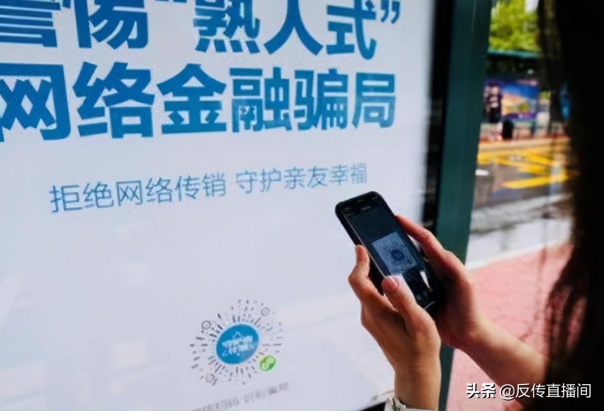 什么是传销