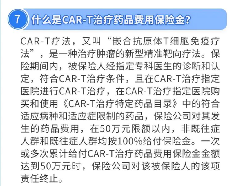 上海沪惠保