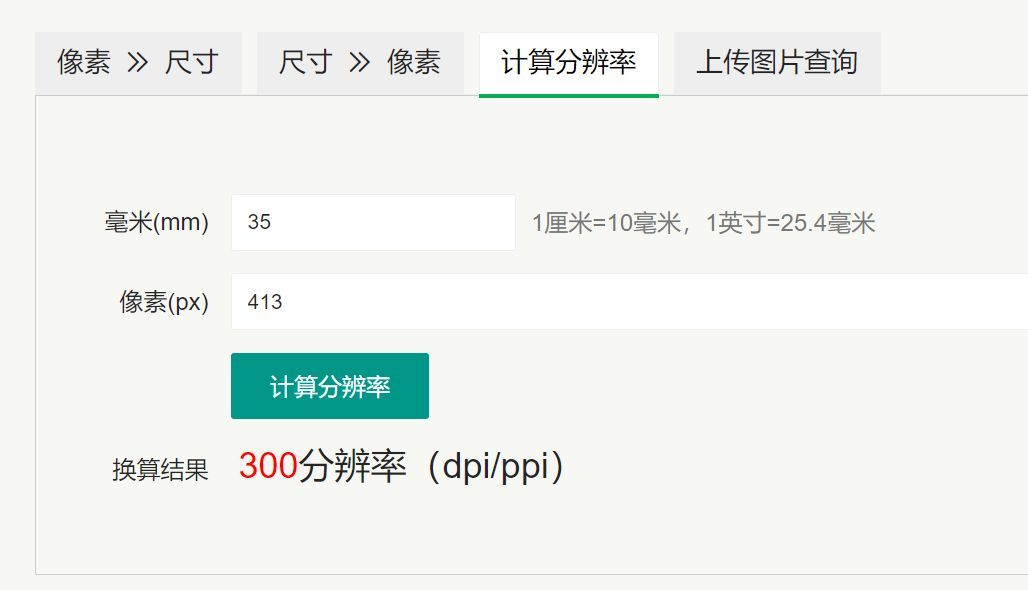 社保照片尺寸
