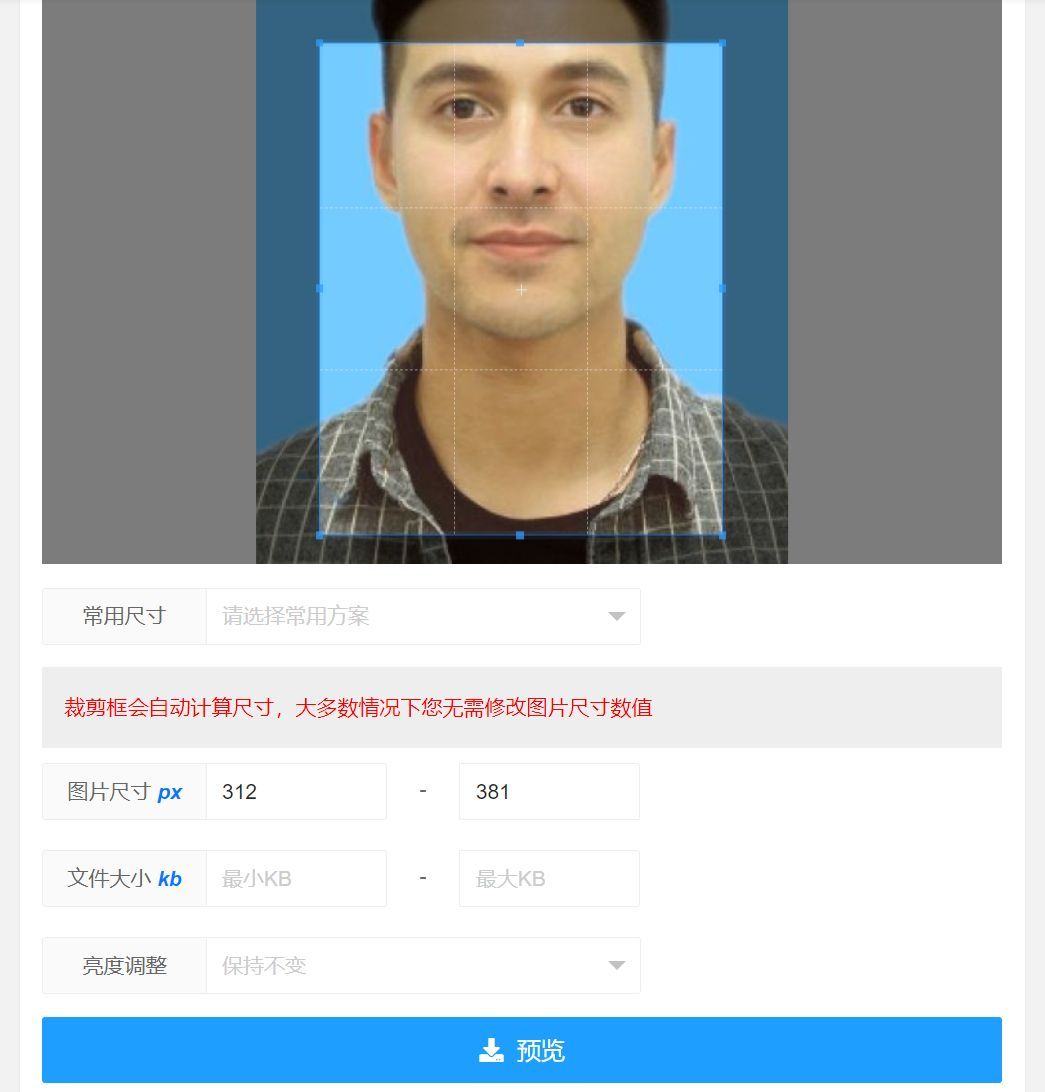 社保照片尺寸