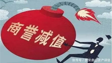商誉是什么意思