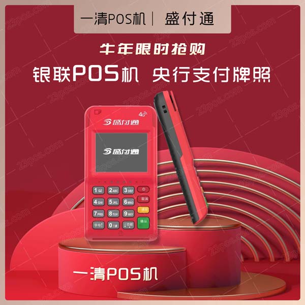 闪付是什么