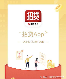 闪电贷app下载