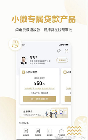 闪电贷app下载