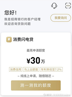 闪电贷app下载
