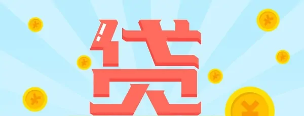 如何提高芝麻信用