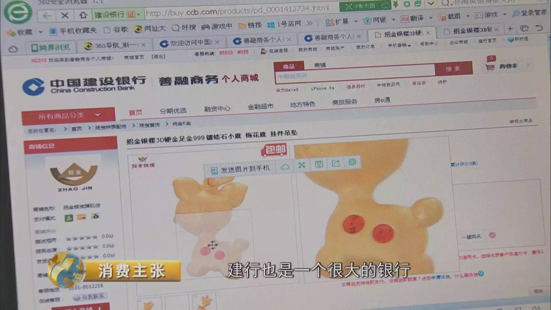 融e购商城