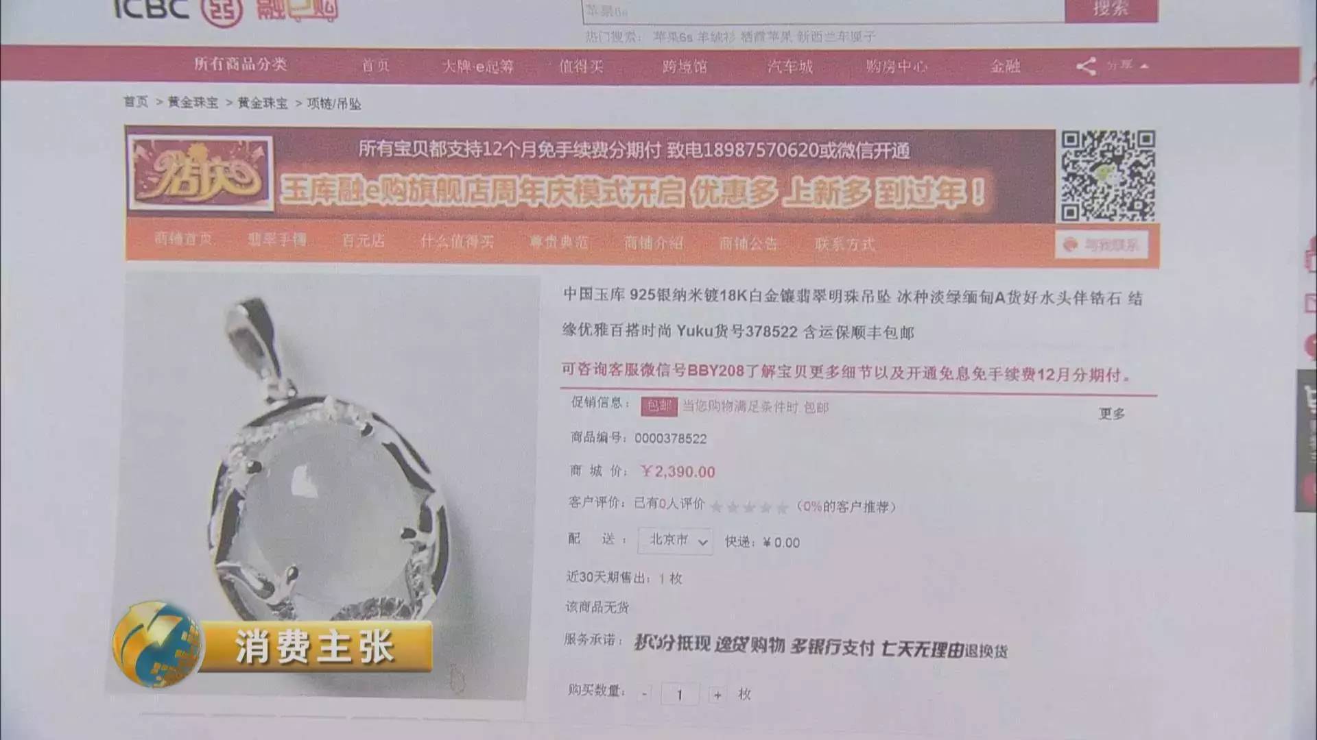 融e购商城