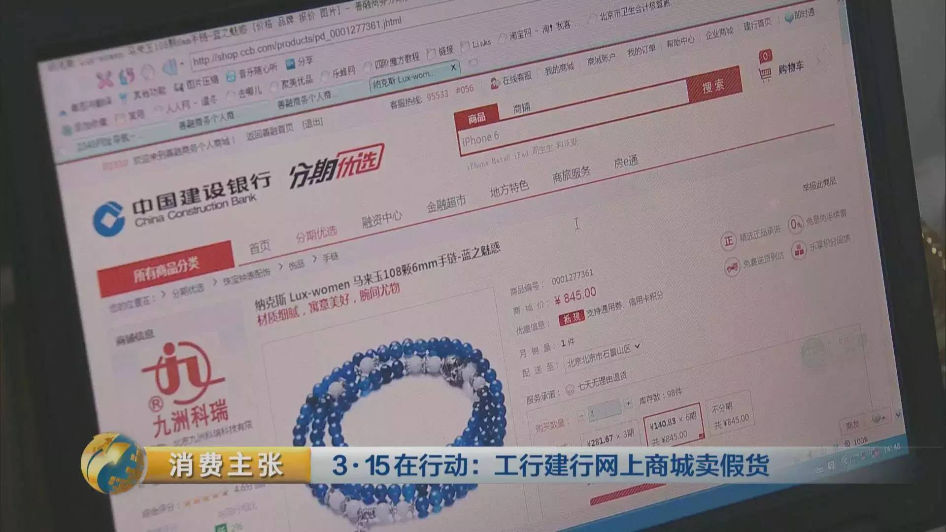 融e购商城