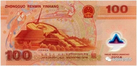人民币发行70周年纪念钞