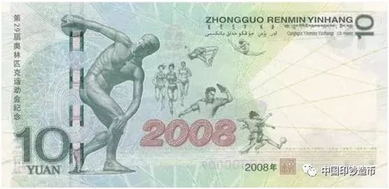 人民币发行70周年纪念钞