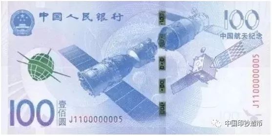 人民币发行70周年纪念钞