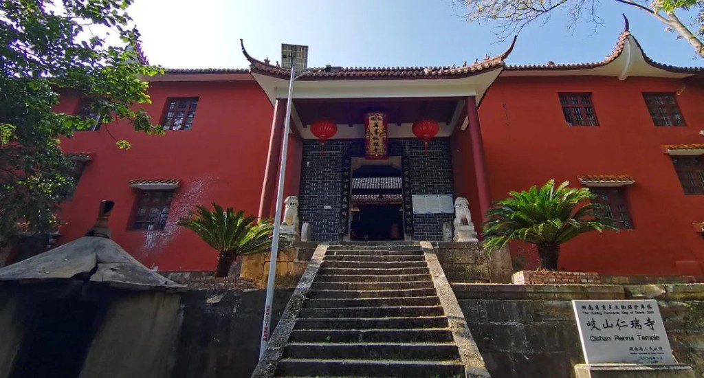 仁瑞