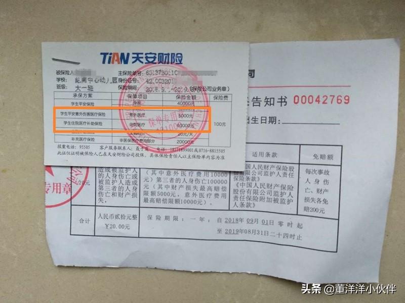 全险包括什么