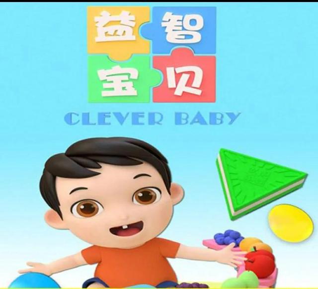 宝宝歌曲大全0-3岁(宝宝从小看哪些动画片？中英文都有，磨耳朵、学知识，建议收藏)(图3)