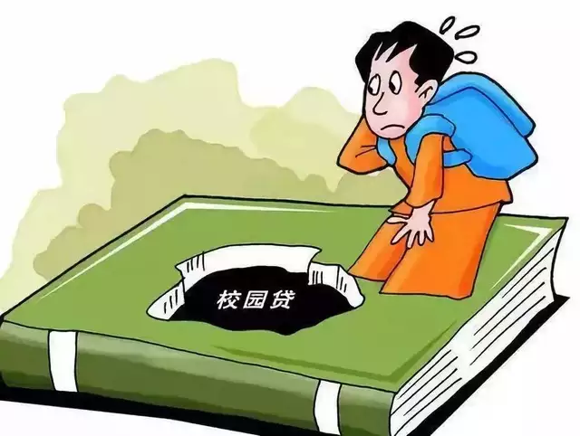 女大学生陷套路贷 盘点大学生容易中招的三大原因