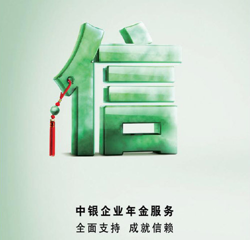 企业年金什么意思