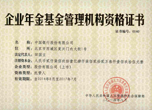 企业年金什么意思