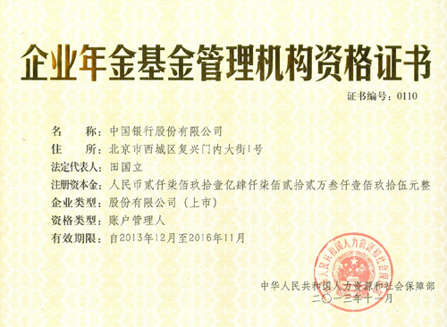 企业年金什么意思