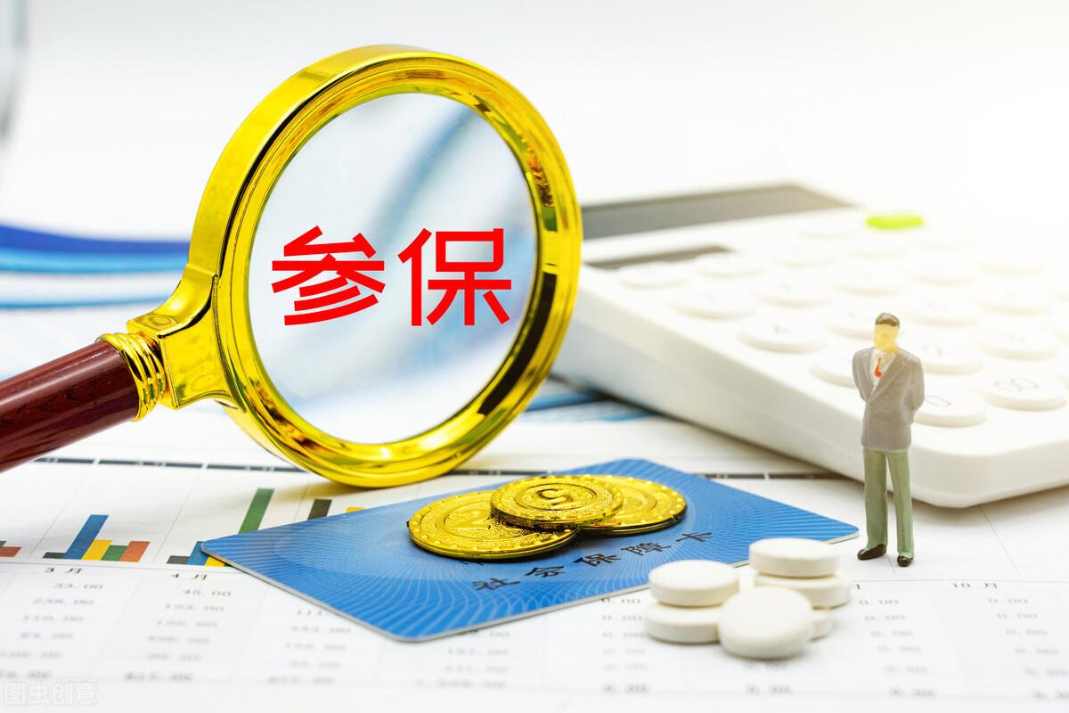 七险两金