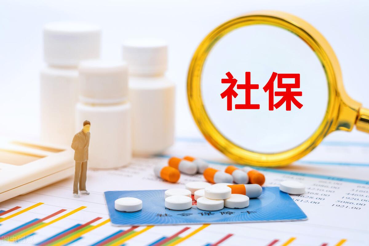 七险两金