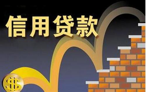 六、2023年浦发银行个人信用贷款流程