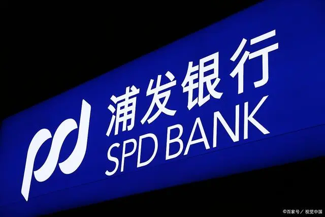 浦发万用金